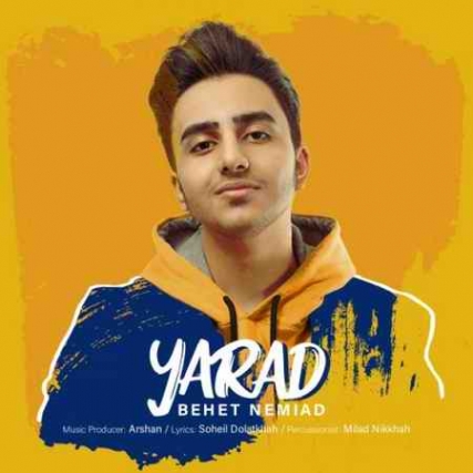 دانلود آهنگ یاراد بهت نمیاد yarad behet nemiad 2021 05 21 22 12 54 دانلود آهنگ یاراد بهت نمیاد