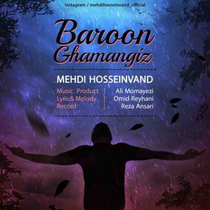 دانلود آهنگ مهدی حسین وند بارون غم انگیز Mehdi Hosseinvand Baroon Ghamangiz دانلود آهنگ مهدی حسین وند بارون غم انگیز