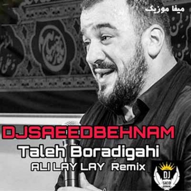 دانلود ریمیکس نوحه علی لای لای از سید طالع