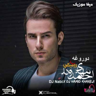 دانلود آهنگ مهدی احمدوند دروغه ریمیکس