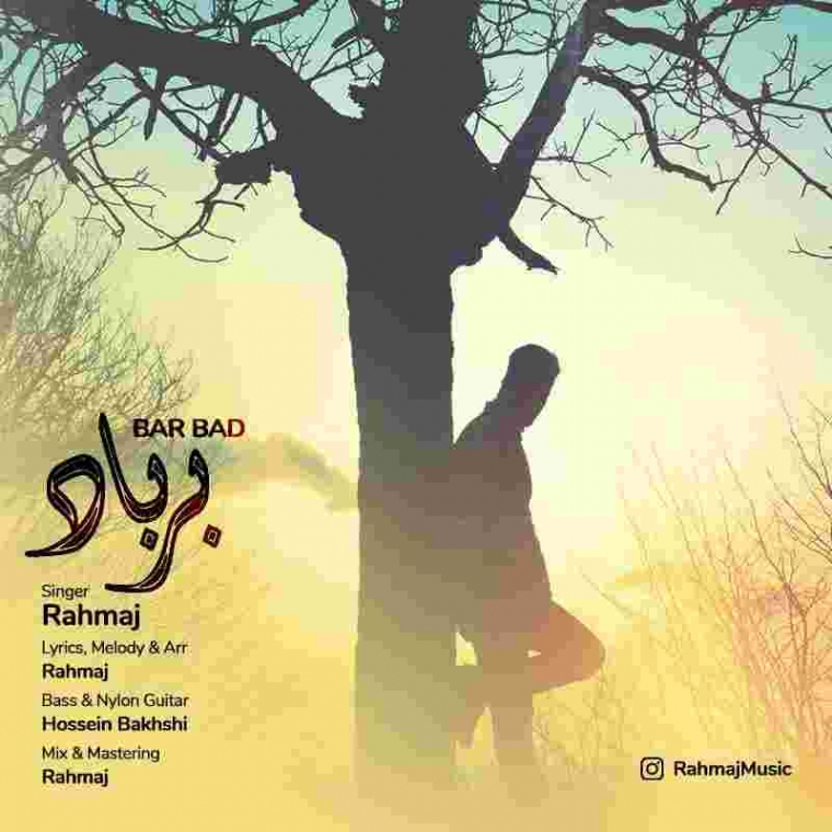 دانلود آهنگ راه مج به نام بر باد