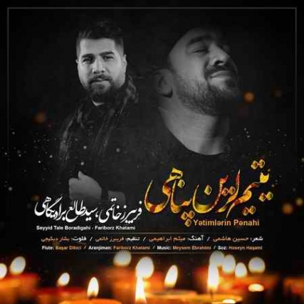 دانلود آهنگ فریبرز خاتمی و سید طالع برادیگاهی یتیم لرین پناهی photo 2021 05 04 14 13 23 دانلود آهنگ فریبرز خاتمی و سید طالع برادیگاهی یتیم لرین پناهی