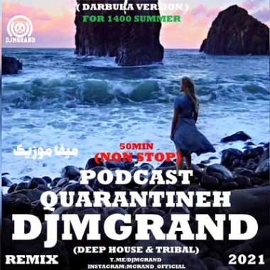 دانلود پادکست قرنطینه 1400 دی جی امگرند