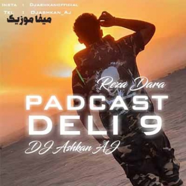 دانلود آهنگ رضا دارا قلب بی گناه