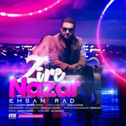 دانلود آهنگ احسان راد زیر نظر ehsan rad zire nazar 2021 03 07 16 33 51 دانلود آهنگ احسان راد زیر نظر