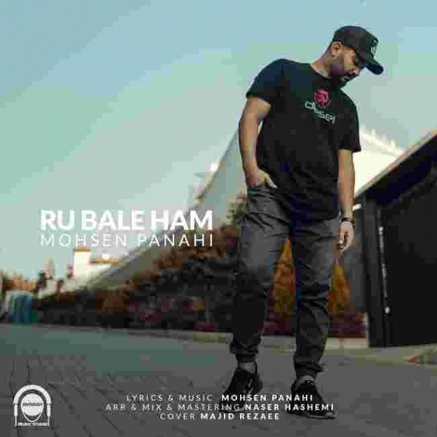 دانلود آهنگ محسن پناهی به نام رو بال هم