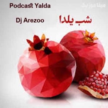 دانلود پادکست شاد آهنگ های قدیمی شب یلدا دی جی آرزو