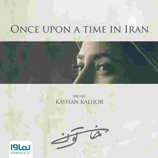 دانلود آهنگ غلامحسین بنان به نام رویای هستی