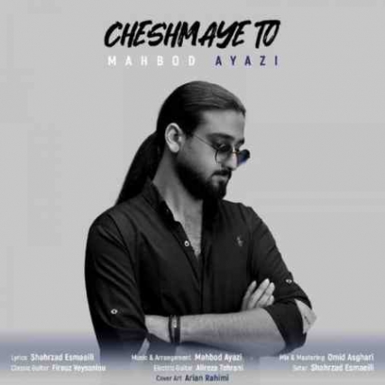 دانلود آهنگ مهبد ایازی چشمای تو mahbod ayazi cheshmaye to 2021 04 26 19 02 34 دانلود آهنگ مهبد ایازی چشمای تو