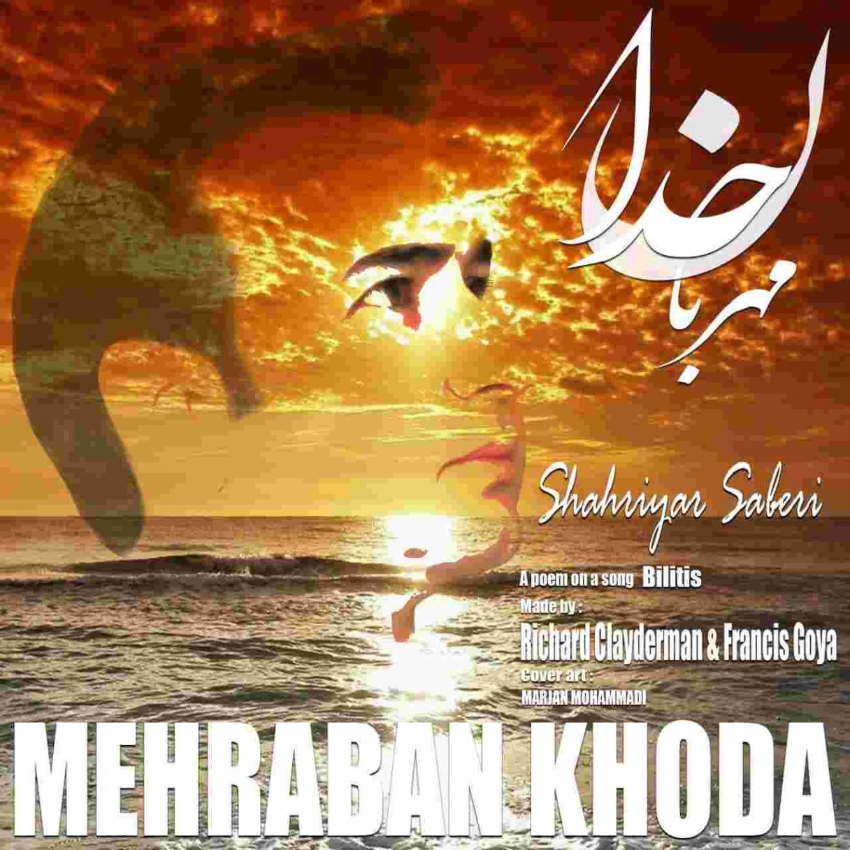دانلود آهنگ شهریار صابری به نام مهربان خدا