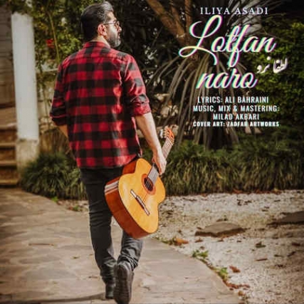 دانلود آهنگ ایلیا اسدی لطفا نرو Eiliya Asadi Lotfan Naro دانلود آهنگ ایلیا اسدی لطفا نرو