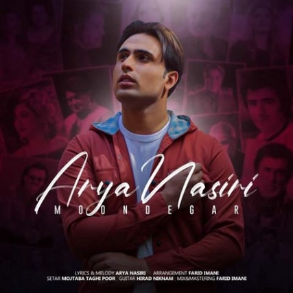 دانلود آهنگ آریا نصیری موندگار Arya Nasiri Moondegar دانلود آهنگ آریا نصیری موندگار