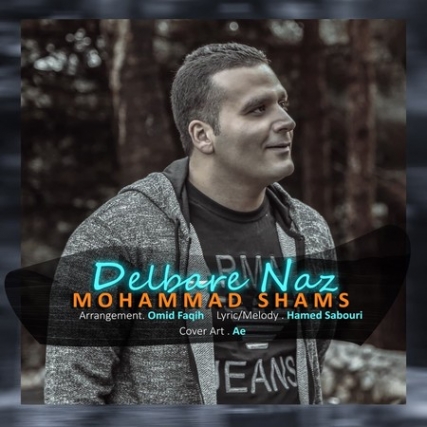 دانلود آهنگ محمد شمس دلبر ناز Mohammad Shams Delbare Naz دانلود آهنگ محمد شمس دلبر ناز