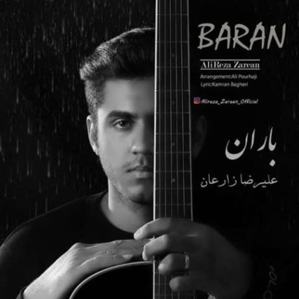 دانلود آهنگ علیرضا زارعان باران Alireza Zarean Baran دانلود آهنگ علیرضا زارعان باران