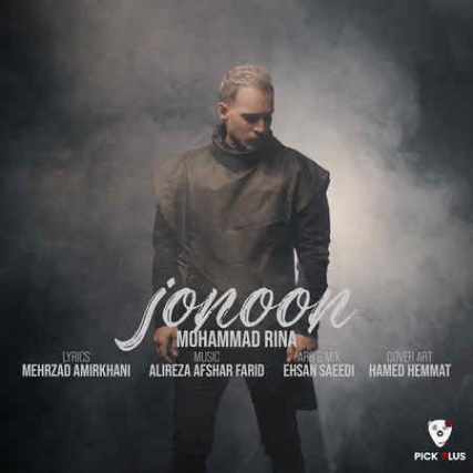 دانلود آهنگ محمد رینا جنون Mohammad Rina Jonoun Music fa.com دانلود آهنگ محمد رینا جنون