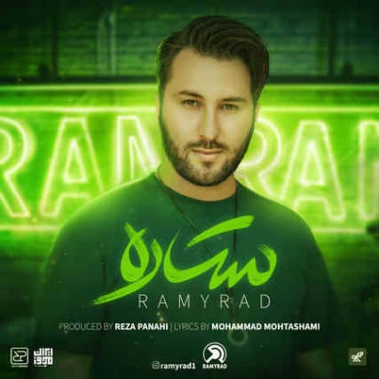 دانلود آهنگ رامیراد ستاره Ramyrad Setare دانلود آهنگ رامیراد ستاره