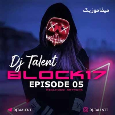 دانلود ریمیکس دی جی تلنت به نام بلوک 17