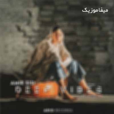 دانلود ریمیکس امیر سیسی بنام دیپ وایبز 7