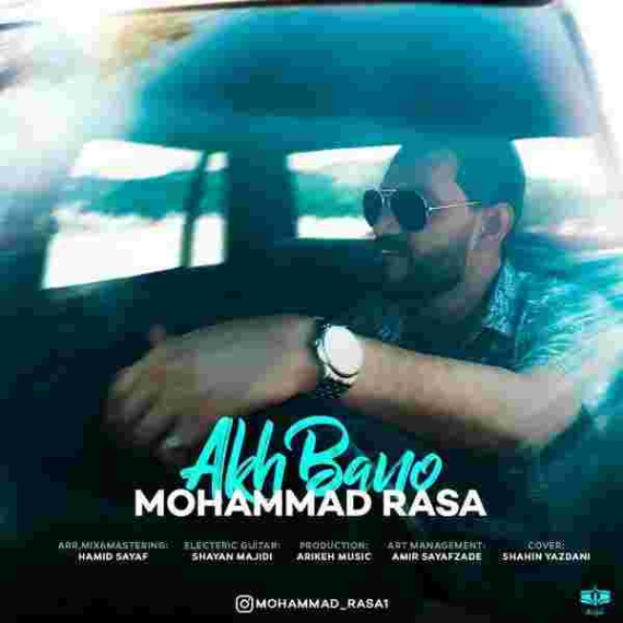 دانلود آهنگ محمد رسا به نام اخ بانو