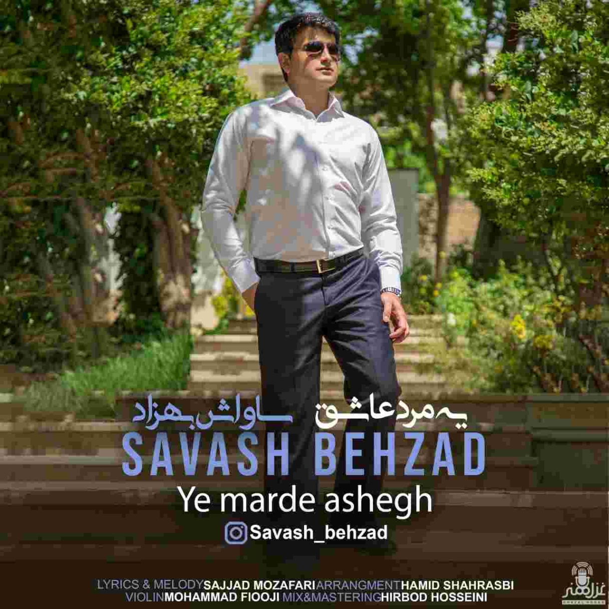 دانلود آهنگ ساواش بهزاد به نام یه مرد عاشق