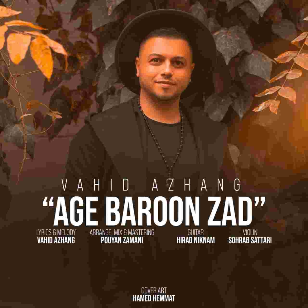 دانلود آهنگ وحید آژنگ به نام اگه بارون زد