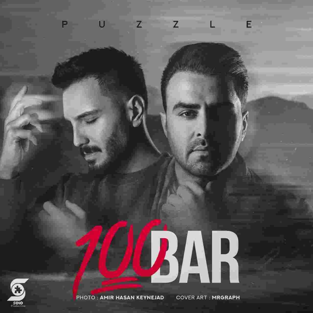 دانلود آهنگ گروه پازل به نام 100 بار