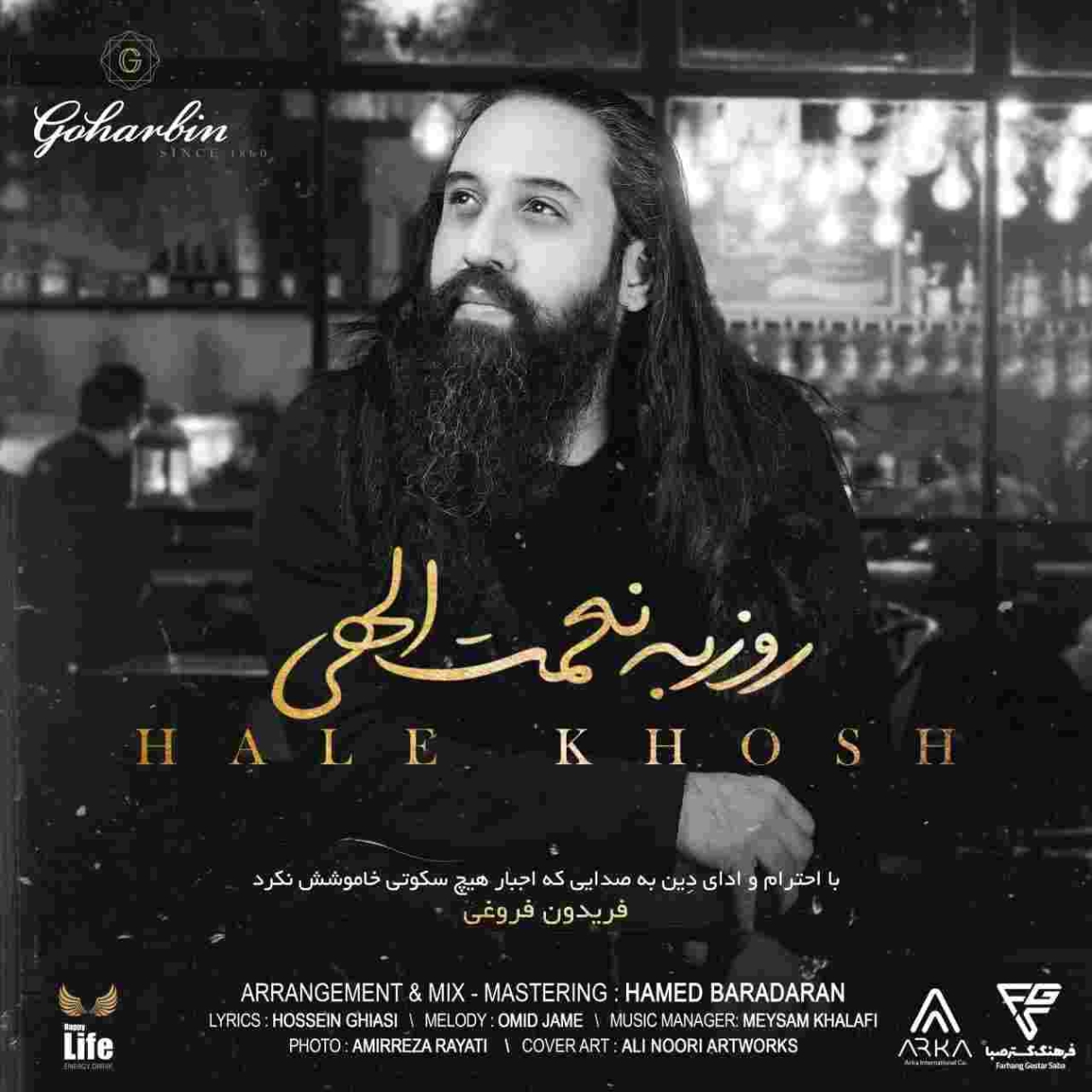 دانلود آهنگ روزبه نعمتالهی به نام حال خوش