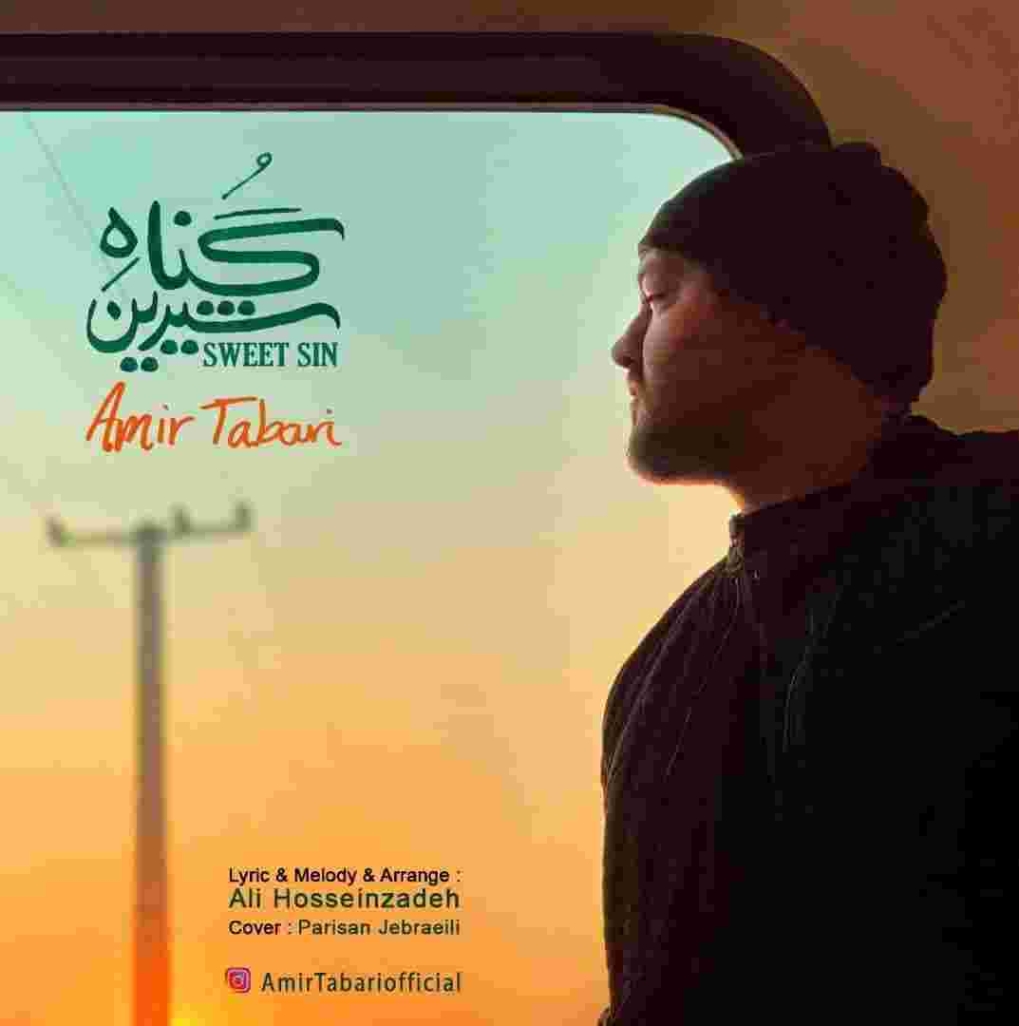 دانلود آهنگ امیر طبری به نام گناه شیرین