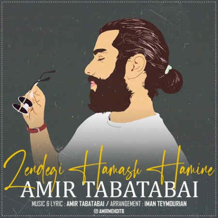 دانلود آهنگ امیر طباطبایی زندگی همش همینه Amir Tabatabaei Zendegi Hamash Hamine Music fa.com دانلود آهنگ امیر طباطبایی زندگی همش همینه