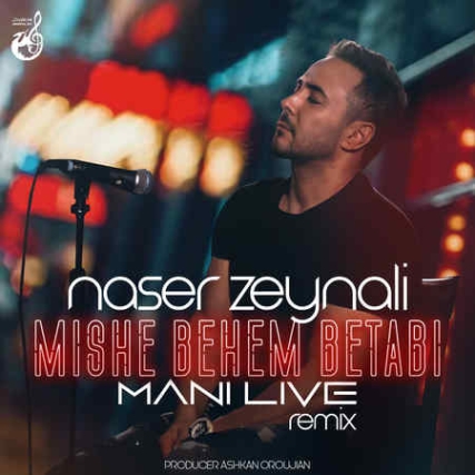 دانلود ریمیکس ناصر زینعلی میشه بهم بتابی Naser Zeynali Remix Mishe Behem Betabi Music fa.com دانلود ریمیکس ناصر زینعلی میشه بهم بتابی