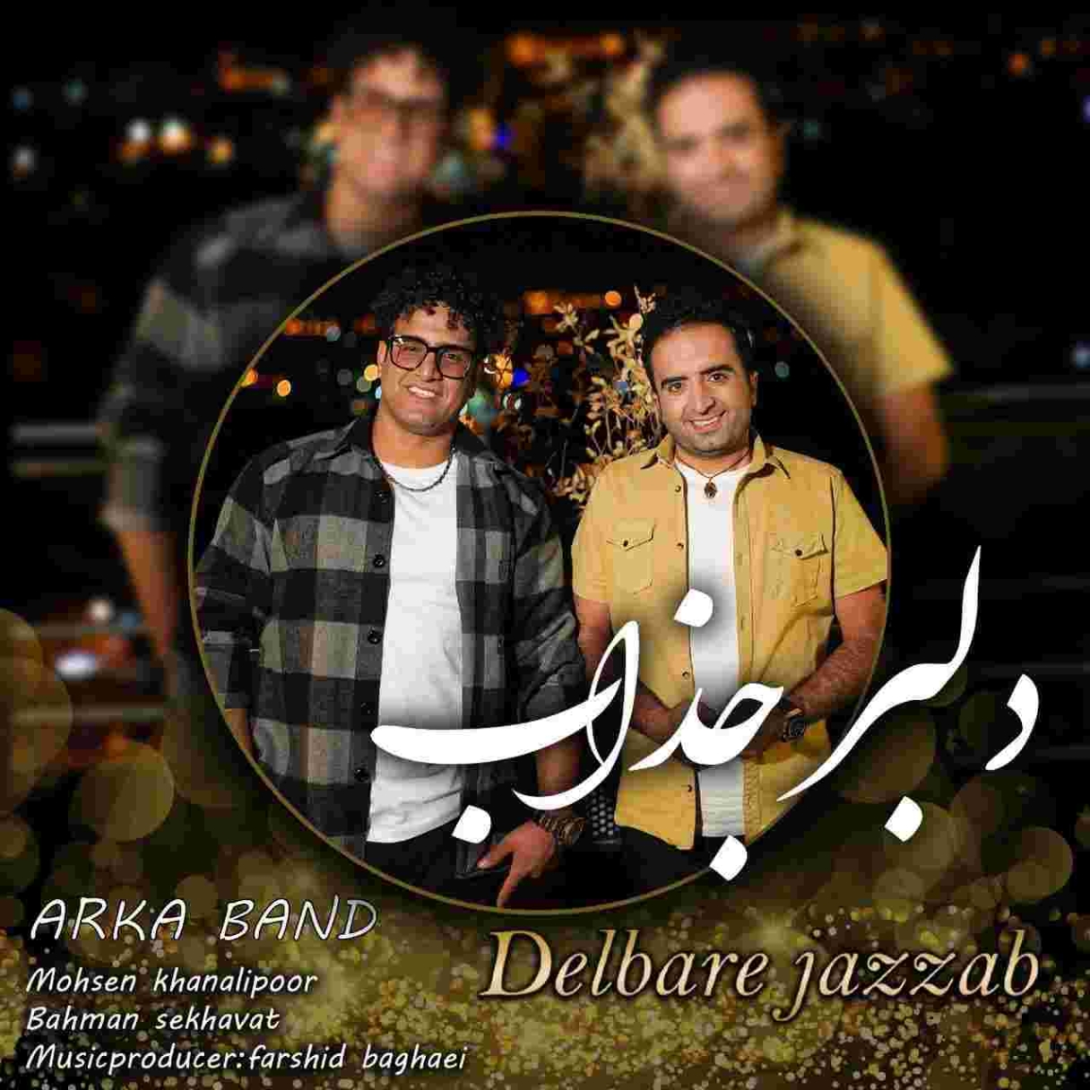 دانلود آهنگ آرکا بند به نام دلبر جذاب
