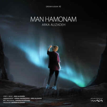 دانلود آهنگ آرکا علیزاده من همونم Arka Alizade Man Hamoonam Music fa.com دانلود آهنگ آرکا علیزاده من همونم
