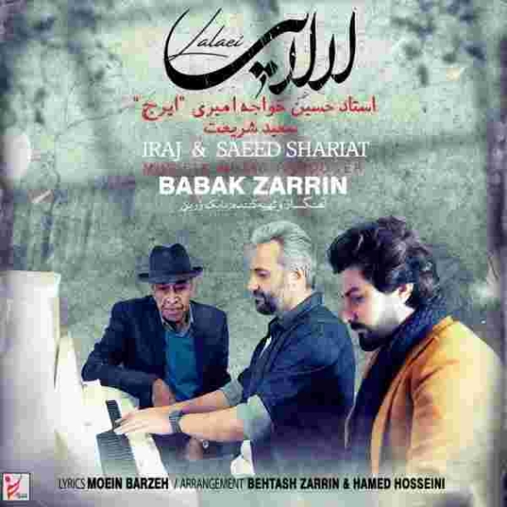 دانلود آهنگ راج به نام لالایی