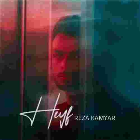 دانلود آهنگ رضا کامیار به نام حیف