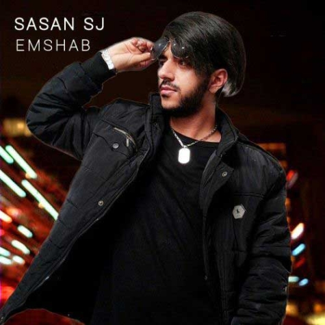 دانلود آهنگ ساسان اس جی امشب Sasan Sj Emshab دانلود آهنگ ساسان اس جی امشب