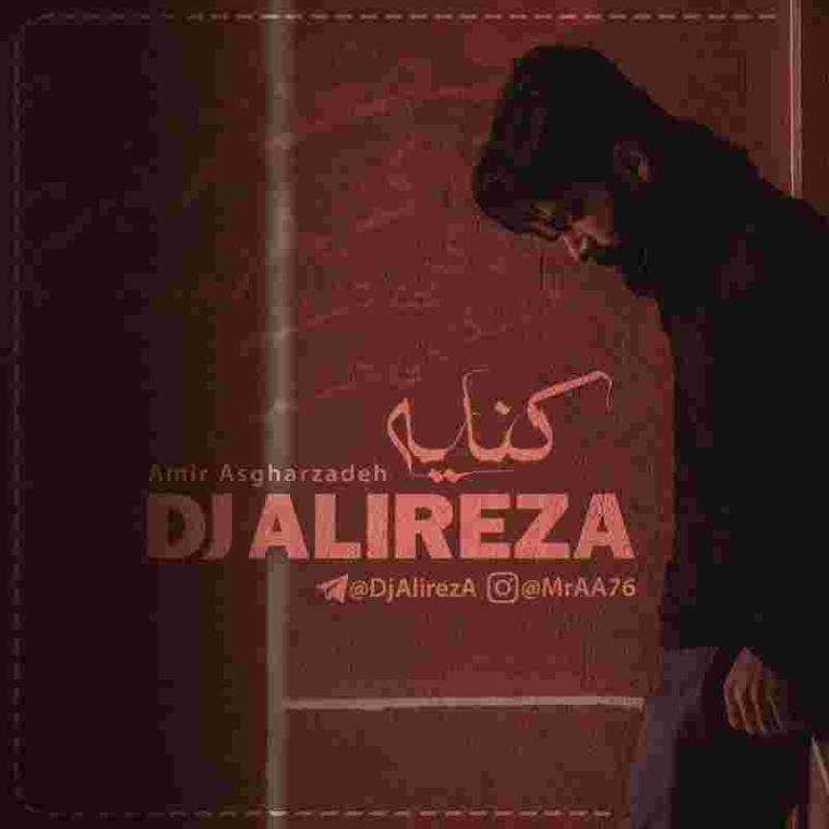دانلود ریمیکس دی جی علیرضا به نام کنایه