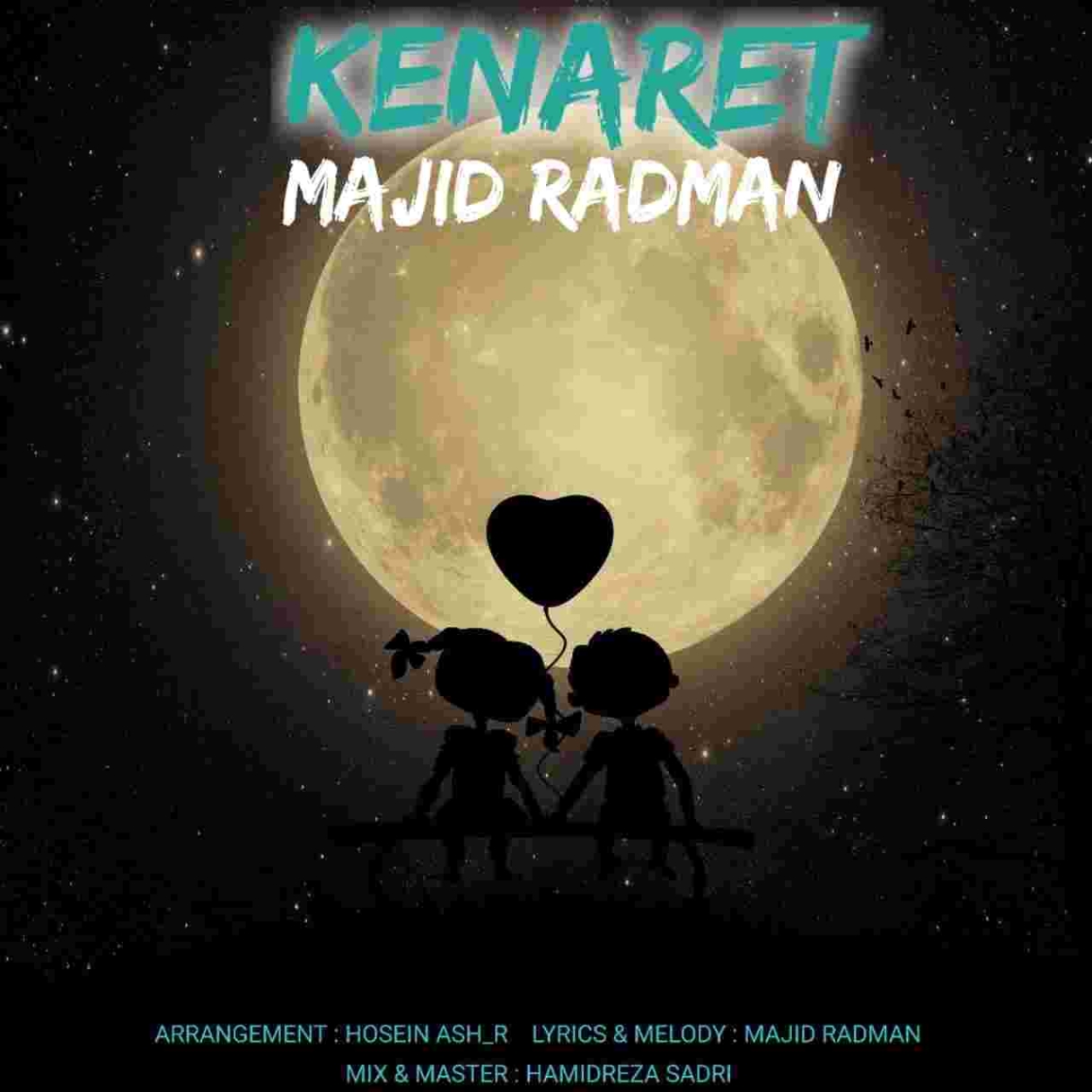 دانلود آهنگ مجید رادمان به نام کنارت