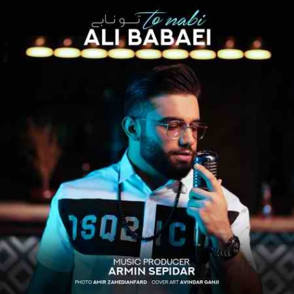 دانلود آهنگ علی بابایی تو نابی ali babaei دانلود آهنگ علی بابایی تو نابی
