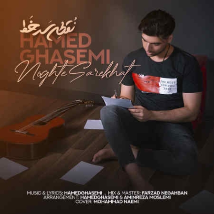 دانلود آهنگ حامد قاسمی نقطه سر خط Hamed Ghasemi Noghte Sare Khat دانلود آهنگ حامد قاسمی نقطه سر خط