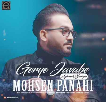 دانلود آهنگ محسن پناهی گریه جوابه photo 2021 04 23 00 18 05 دانلود آهنگ محسن پناهی گریه جوابه