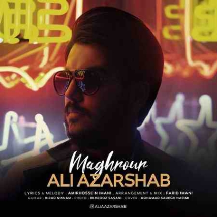 دانلود آهنگ علی آذرشب مغرور Ali Azarshab Maghroor دانلود آهنگ علی آذرشب مغرور