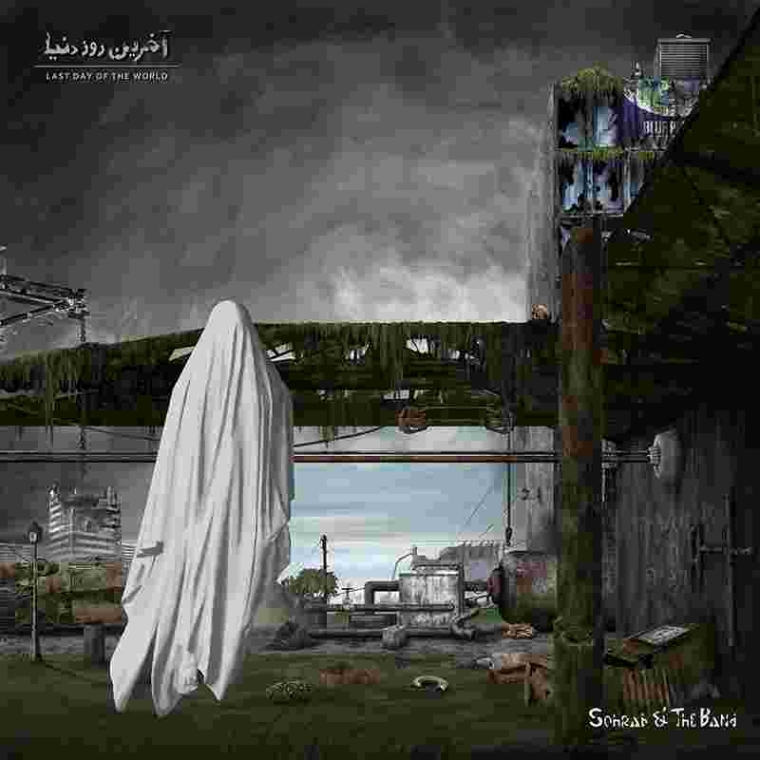 دانلود آهنگ سهراب کرم رودی به نام آخرین روز دنیا
