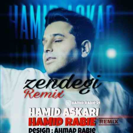 دانلود ریمیکس زندگی حمید عسکری photo 2021 12 31 10 41 06 دانلود ریمیکس زندگی حمید عسکری