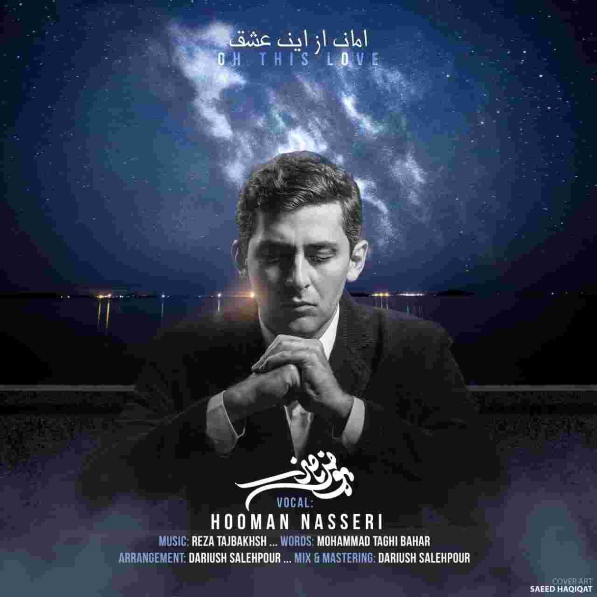 دانلود آهنگ هومن نسری به نام امان از این عشق