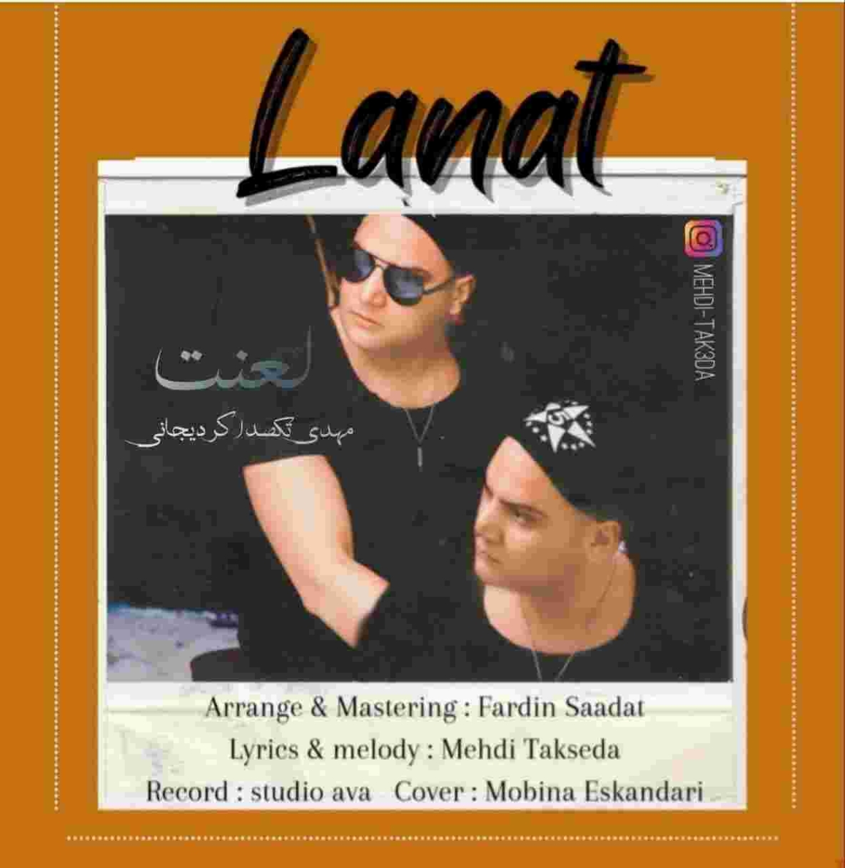 دانلود آهنگ مهدی تکصدا کردیجانی به نام لعنت