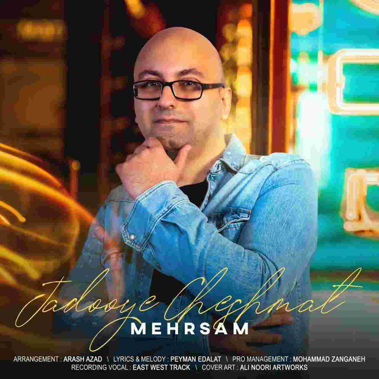 دانلود آهنگ مهرسام به نام جادوی چشمات