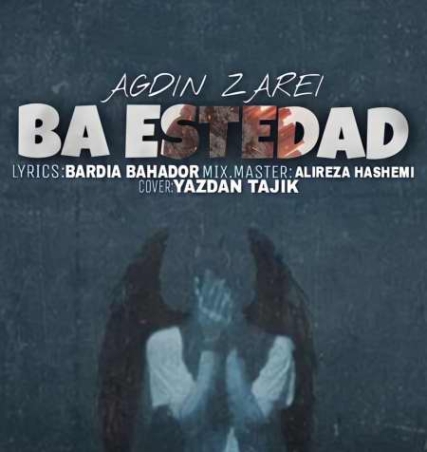 دانلود آهنگ آیدین زارعی با استعداد photo 2022 01 22 06 54 46 دانلود آهنگ آیدین زارعی با استعداد