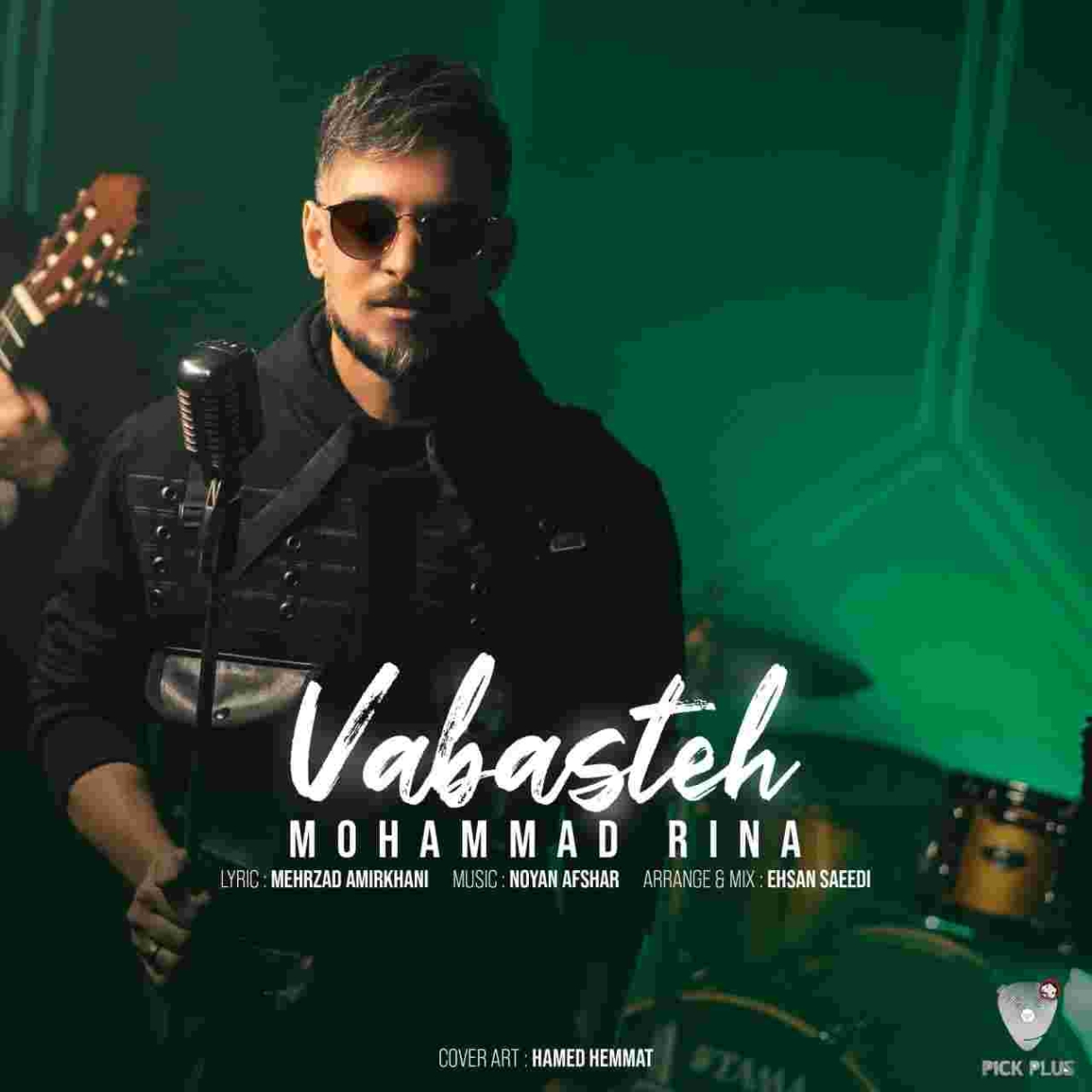 دانلود آهنگ محمد رینا به نام وابسته