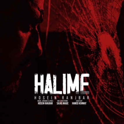 دانلود آهنگ حسین رنجبر حالیمه Untitled 1 دانلود آهنگ حسین رنجبر حالیمه