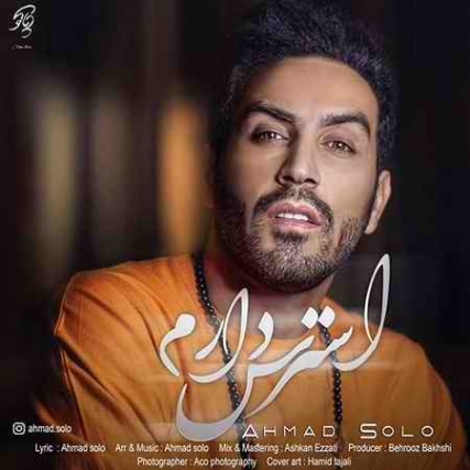 دانلود آهنگ احمد سلو هاراه دانلود آهنگ احمد سلو هاراه